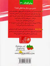 آمبر براون جلد دوم آبله مرغان خوردنی نیست